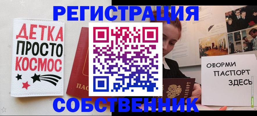 регистрация для школы в Сарапуле