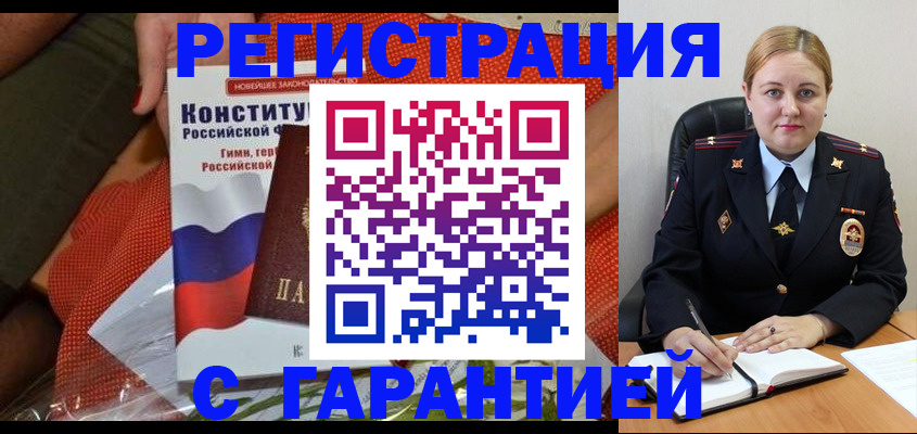 временная регистрация надежно в Сарапуле