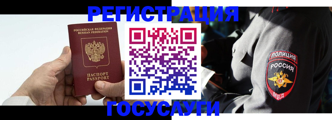 временная регистрация 2025 в Сарапуле