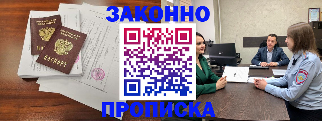 прописка регистрация в Сарапуле